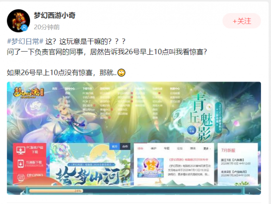 西遊那些事 | 策劃小奇透露26號將有大事發生！玩家鑒定「祖傳」環裝，沒想到爆了個驚喜... 遊戲 第2張