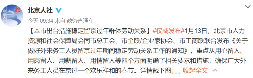 2021春节放假通知!-微信头条网 2021春节放假通知!