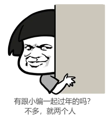 2021春节放假通知!-微信头条网 2021春节放假通知!