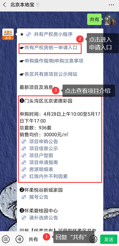 产权住宅房_共有产权住房是怎么回事_产权性质是住宅