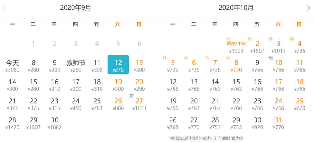 9月、10月特價機票來啦！從北京出發，最低只要160元！ 旅遊 第50張