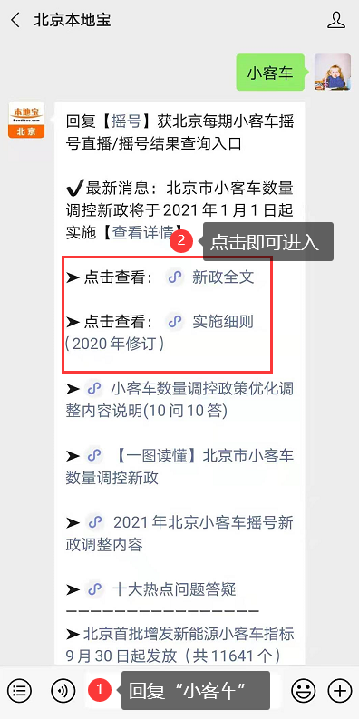 北京机动车摇号官网_北京小汽车摇号系统官网_北京小汽车摇号官网