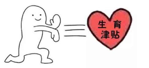 北京生育津贴登记申领_生育津贴领取流程北京最新_北京生育津贴领取流程