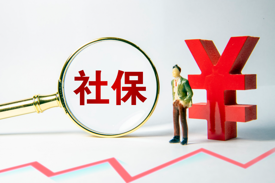 离职后，社保、公积金怎么办？