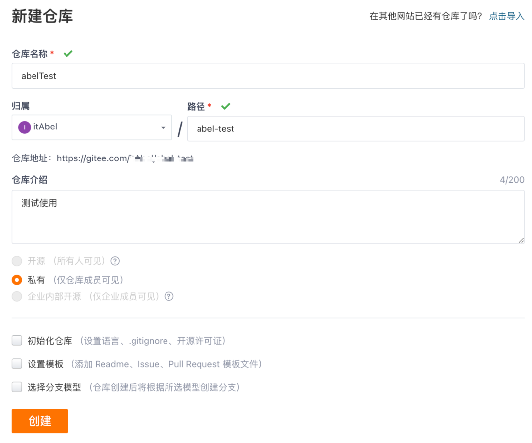 Git\Gitee的基本使用记录 图片