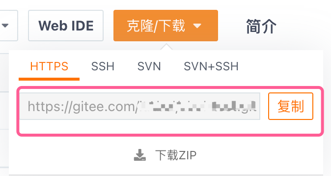 Git\Gitee的基本使用记录 图片