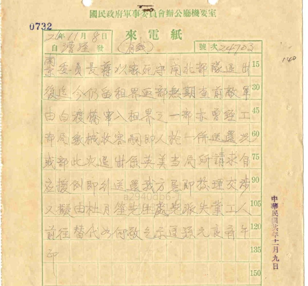 短史记 腾讯新闻 自由微信 Freewechat