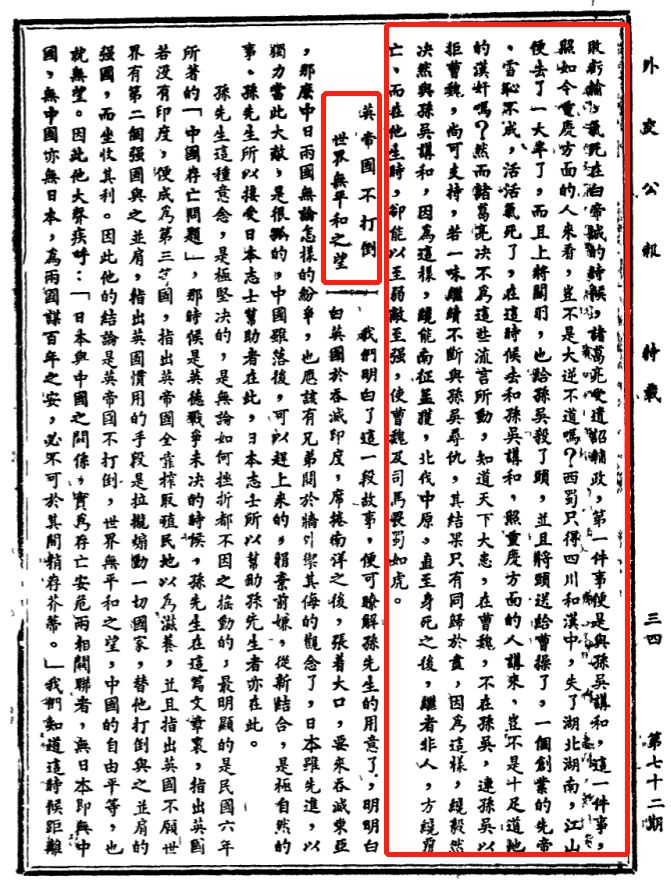 汪精衛投日後，如此這般「紀念鴉片戰爭100周年」 | 短史記 歷史 第4張