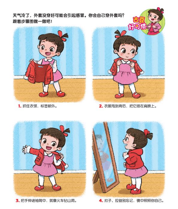 幼儿园儿歌亿童学前教育
