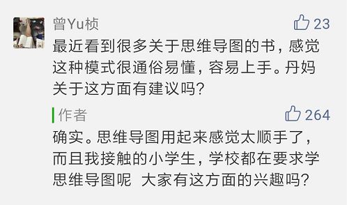 思维导图的全部精髓都在这（1）