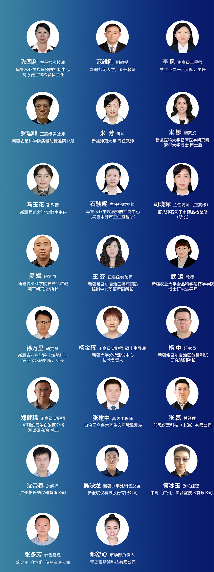 相約新疆！2024年新疆分析測試技術前沿論壇