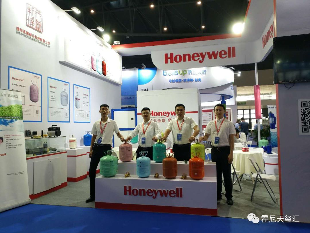 2019中国西部制冷展|霍尼相伴