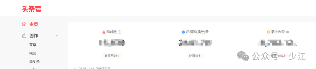 发布文字作品，就能赚取收益的自媒体平台推荐