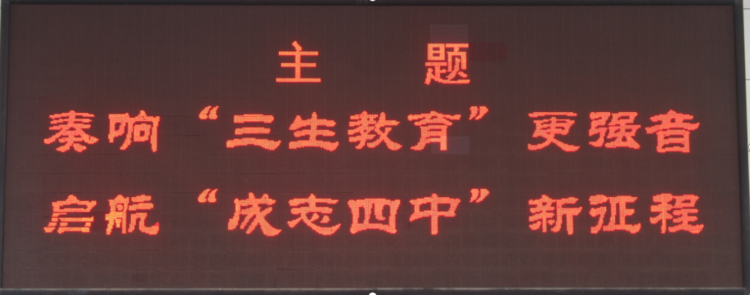 三生教育包括哪些内容_三生教育_三生教育为何取消