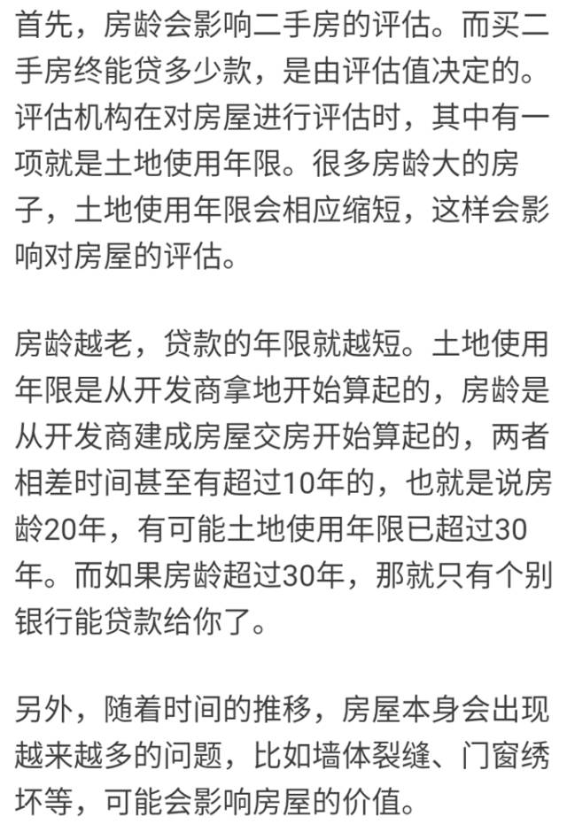 买房切记!这5类房子以后很难转手,价格再低也不能买!