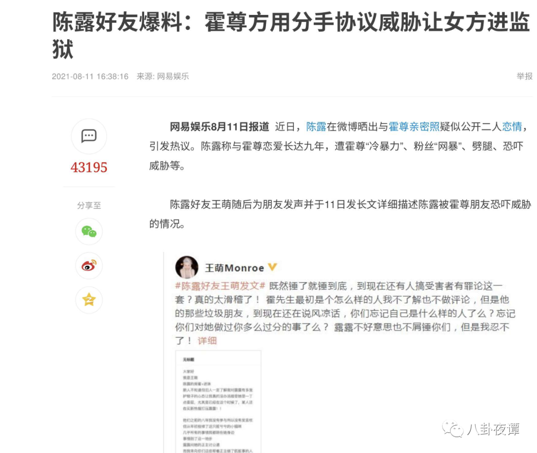 站在男星身后的10位女网红，都不是省油灯！