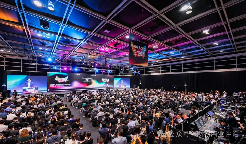 香港大型Web3会议现场