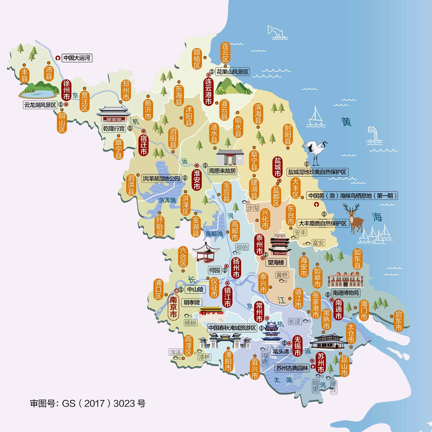 华北华南华东华中是怎么划分的 华东、华中、华北……江苏到底属于哪一区域？| 方志江苏