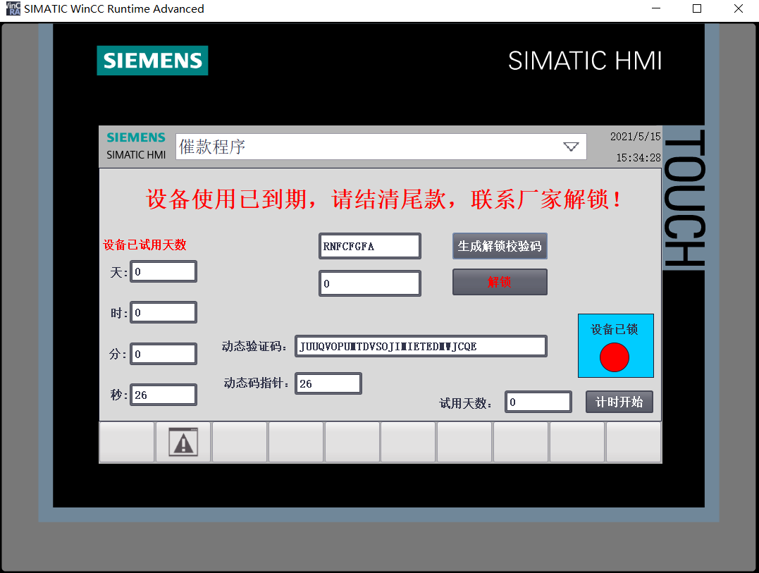 教你用博途SCL编制锁机催款程序的图13