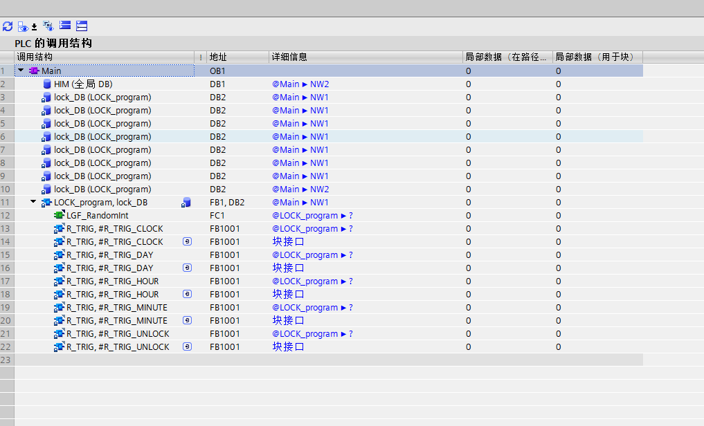 教你用博途SCL编制锁机催款程序的图2