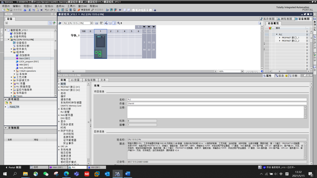 教你用博途SCL编制锁机催款程序的图1