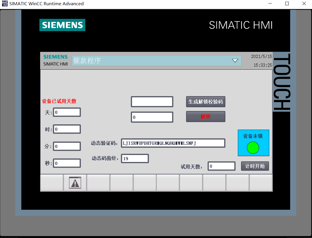 教你用博途SCL编制锁机催款程序的图12