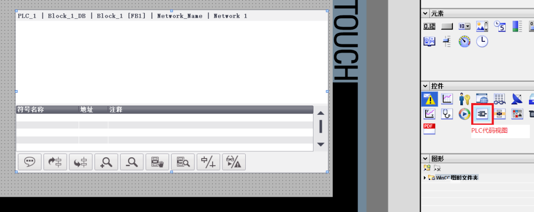 教你一个在HMI上显示PLC代码流程的方法的图3
