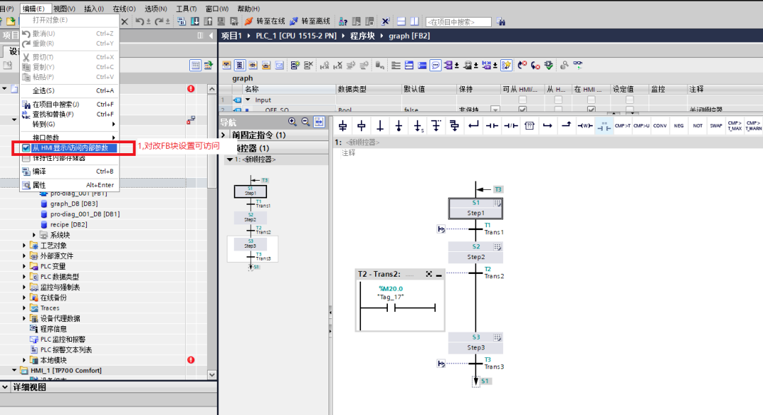 教你一个在HMI上显示PLC代码流程的方法的图1