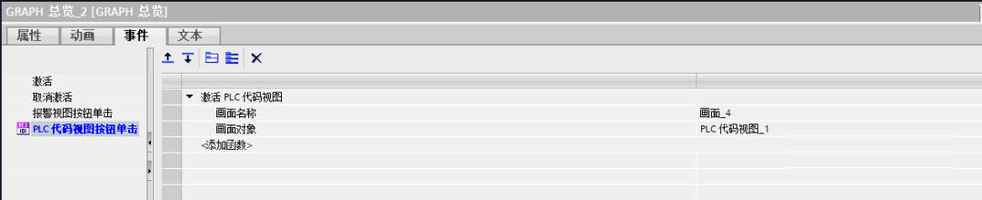 教你一个在HMI上显示PLC代码流程的方法的图5