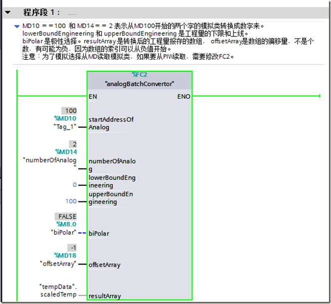 博途SCL編程批處理模擬量的方法的圖1