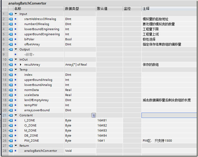 博途SCL編程批處理模擬量的方法的圖3