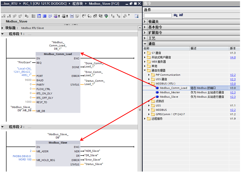 S7-1200 Modbus RTU通讯及V3版指令功能的图21