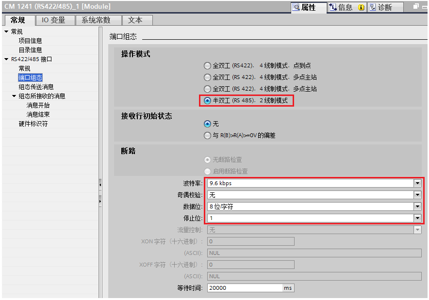 S7-1200 Modbus RTU通讯及V3版指令功能的图8