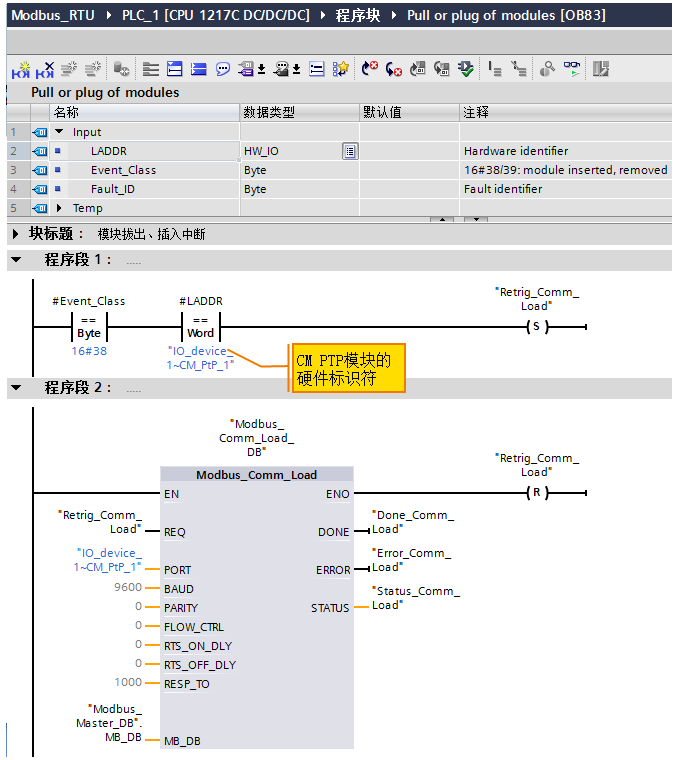 S7-1200 Modbus RTU通讯及V3版指令功能的图18