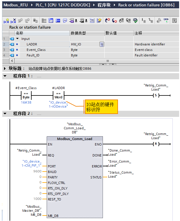 S7-1200 Modbus RTU通讯及V3版指令功能的图20