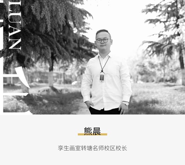 实力黄埔录取为王丨来孪生，做美院校友！