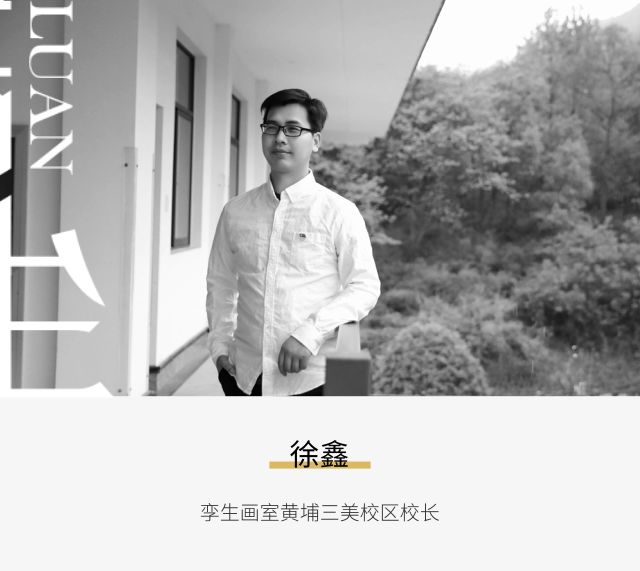 实力黄埔录取为王丨来孪生，做美院校友！