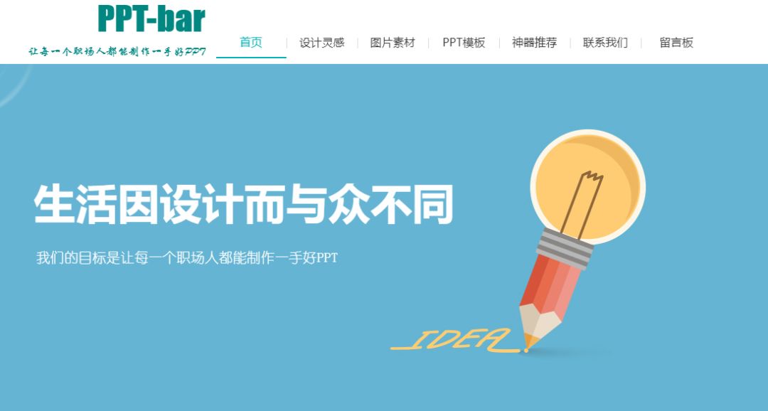 PPT设计没资源？收藏这些就够了！