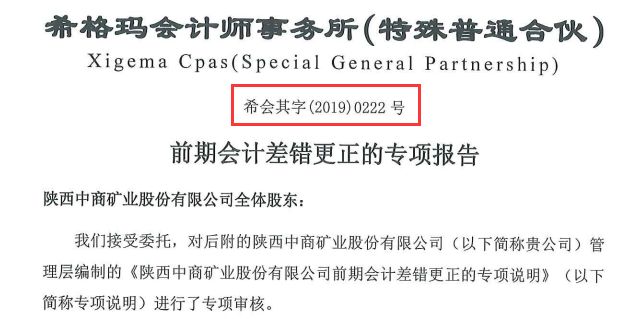 预收款项审计常见造假手段及审计思路