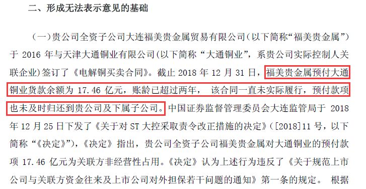 预收款项审计常见造假手段及审计思路