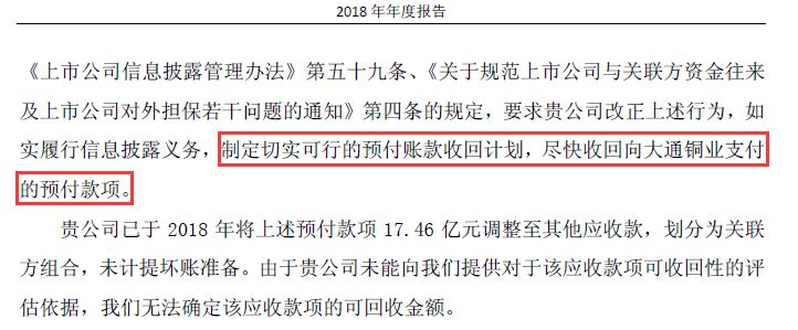 预收款项审计常见造假手段及审计思路