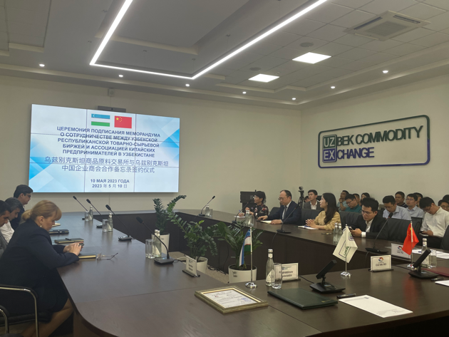 2023年5月10日乌兹别克斯坦商品原料交易所与乌兹别克斯坦中国企业商会合作备忘录签约仪式在乌兹别克斯坦举行。
