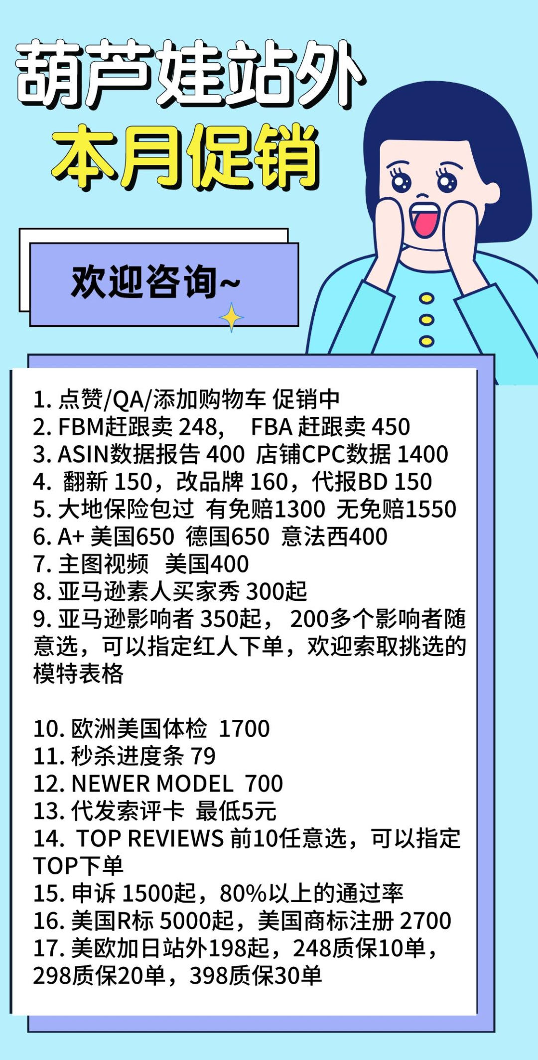 近期大量店铺被判关联的原因插图15