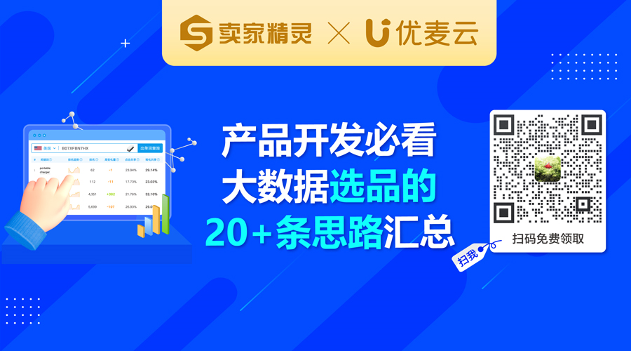 建议收藏!亚马逊大量引流的5个实用小技巧!插图18 建议收藏!亚马逊大量引流的5个实用小技巧!插图18