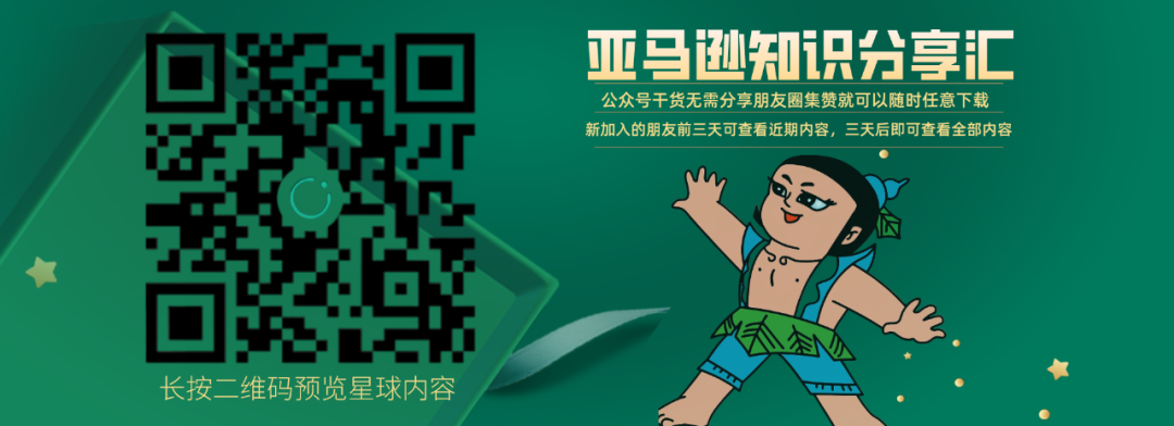 揭秘!亚马逊添加类目节点的方法和好处!插图 揭秘!亚马逊添加类目节点的方法和好处!插图