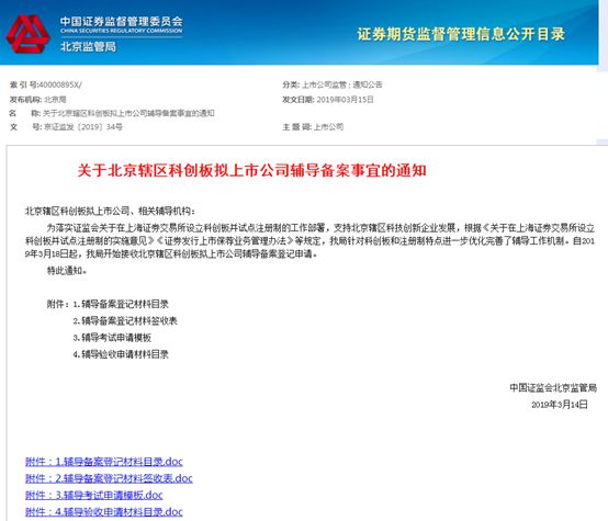 箭在弦上！百家券商高管齊聚上交所！科創板「第一股」下週誕生？ 財經 第3張