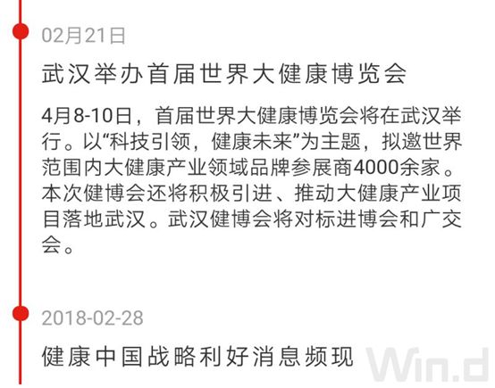 健康產業再迎紅利，一文看清產業鏈和估值 健康 第11張