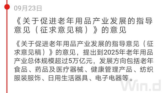 健康產業再迎紅利，一文看清產業鏈和估值 健康 第5張