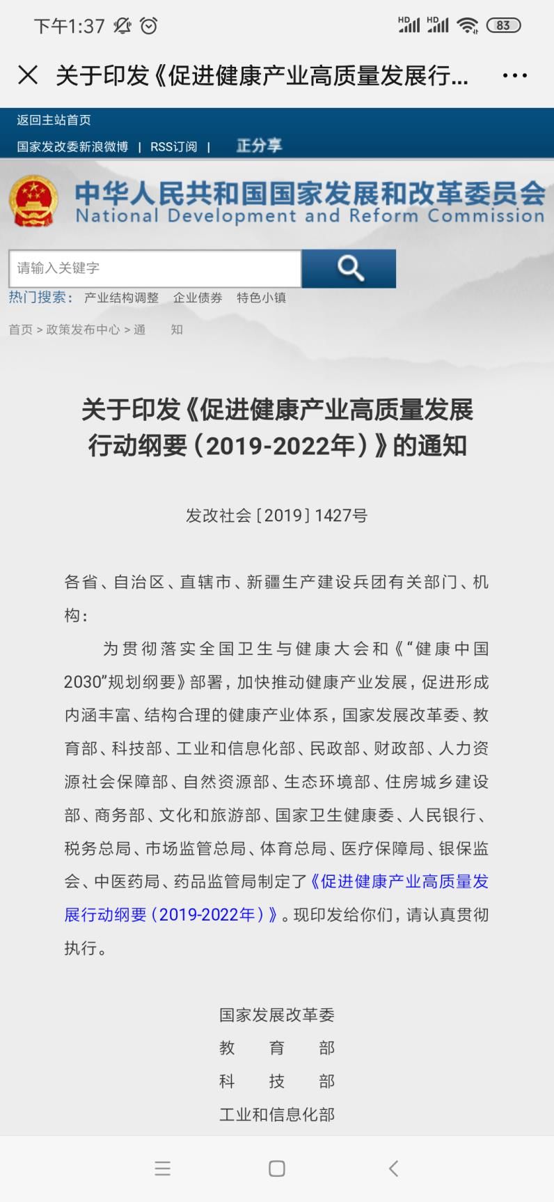 健康產業再迎紅利，一文看清產業鏈和估值 健康 第2張