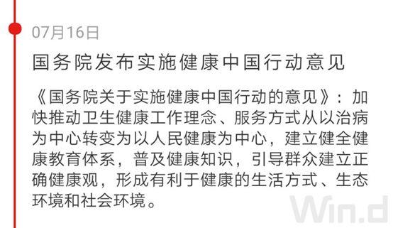 健康產業再迎紅利，一文看清產業鏈和估值 健康 第10張